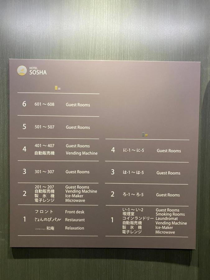 Hotel Sosha Ishioka Eksteriør billede